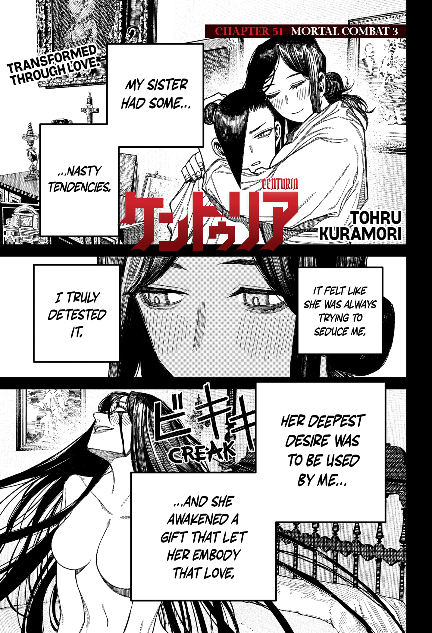 Centuria Manga Chapter 51 page 1 - Mortal Combat 3 scene